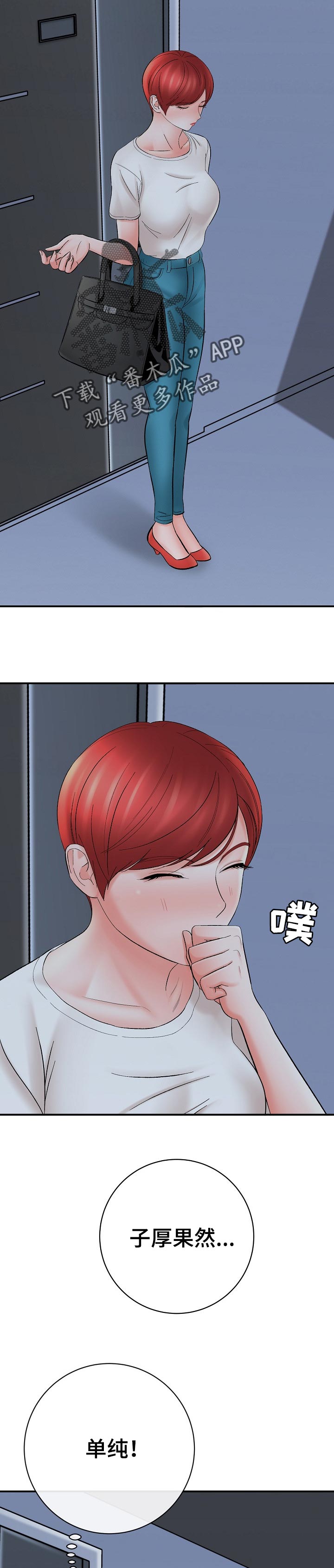 漫画家与助手漫画,第56章：意料之外的收获2图