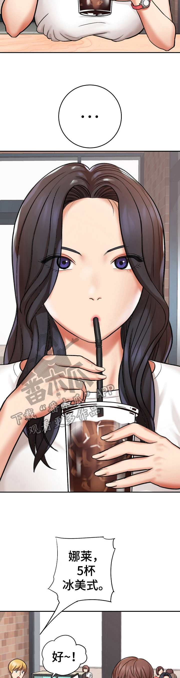 漫画家与助手漫画,第20章：男朋友2图