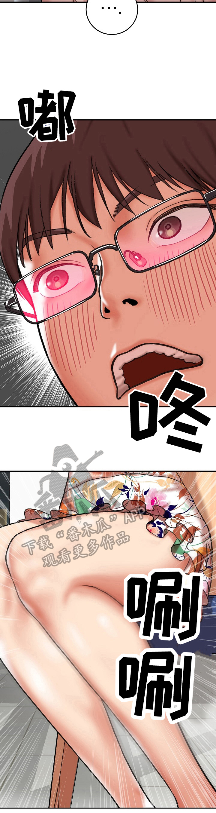 漫画家与助手漫画,第18章：似曾相识2图