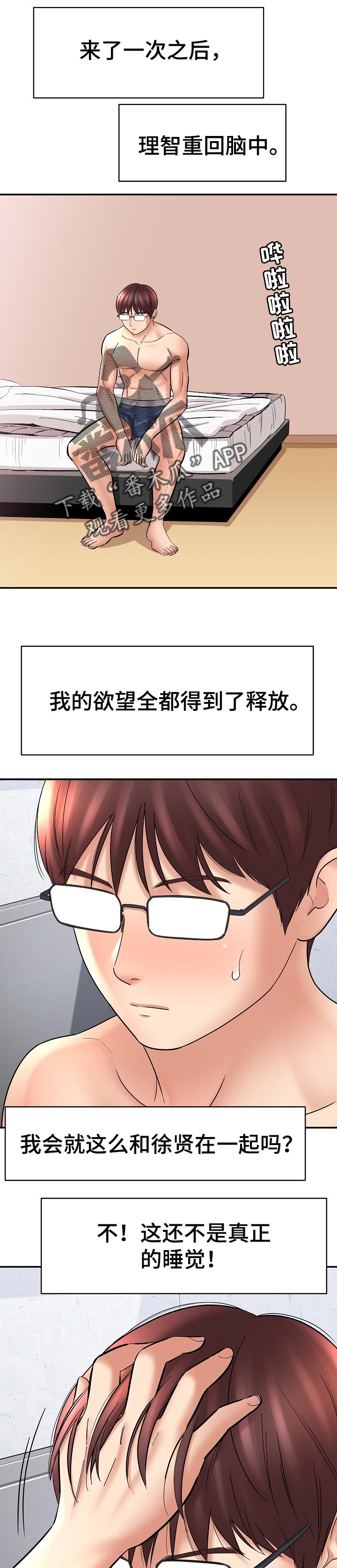 漫画家与助手漫画,第52章：再画一次1图