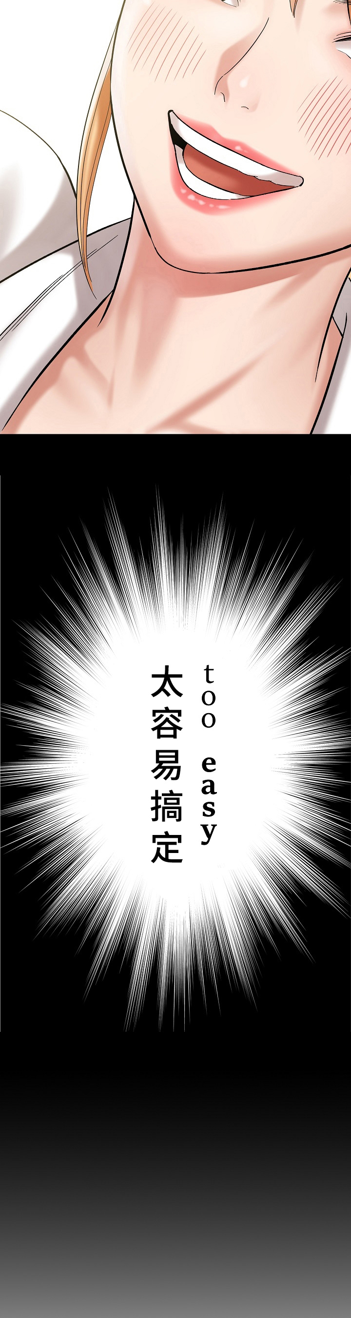 漫画家与助手漫画,第10章：容易1图