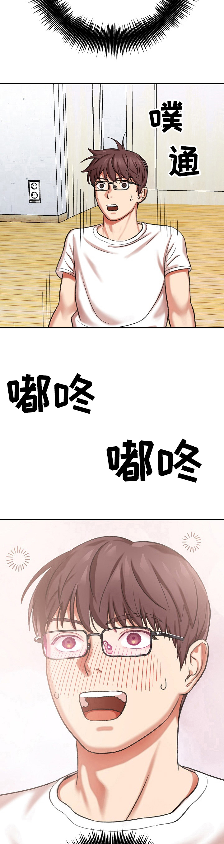 漫画家与助手漫画,第16章：满足2图