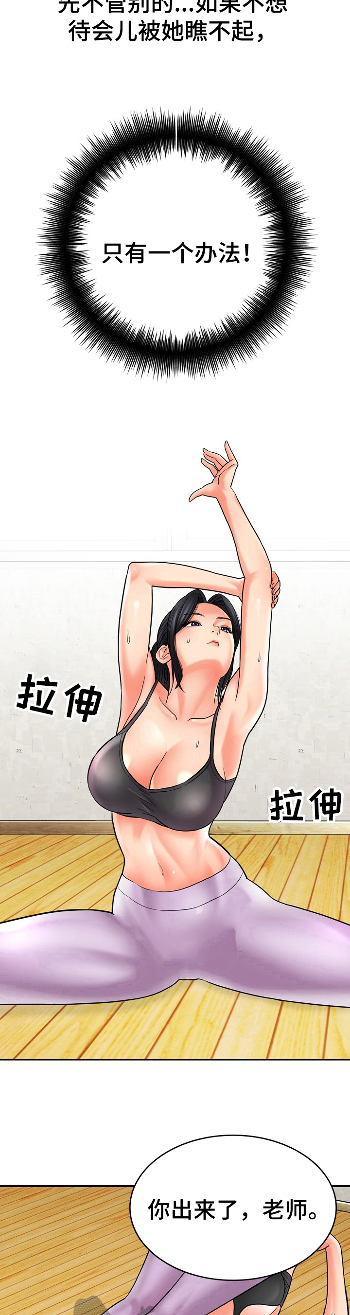 漫画家与助手漫画,第27章：帮忙2图