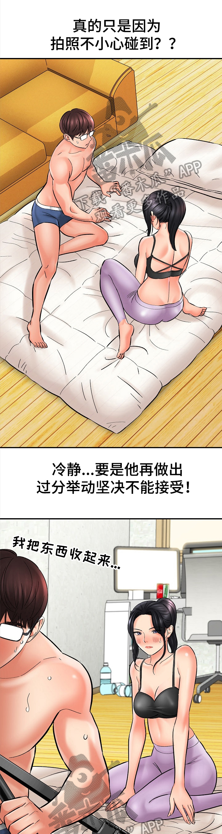 漫画家与助手漫画,第31章：摆拍1图