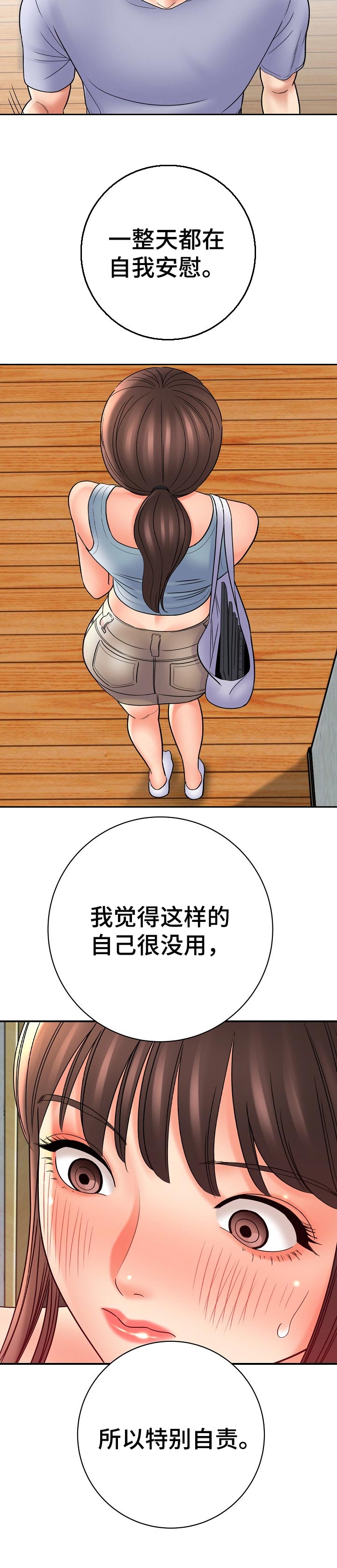 漫画家与助手漫画,第63章：负责1图