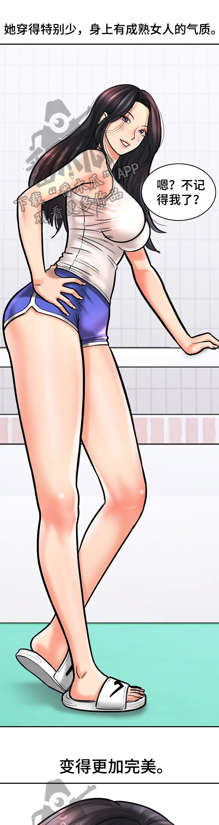 漫画家与助手漫画,第6章：误会1图