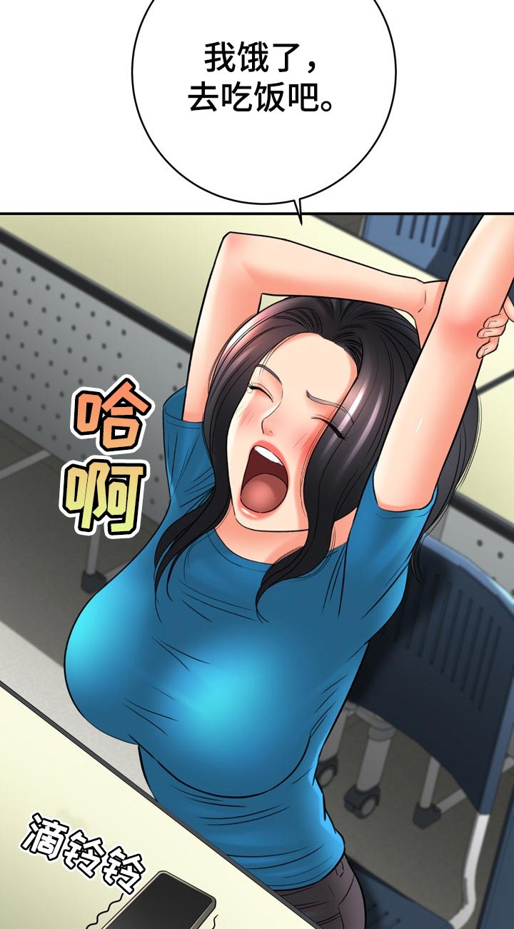 漫画家与助手漫画,第73章：了不起2图