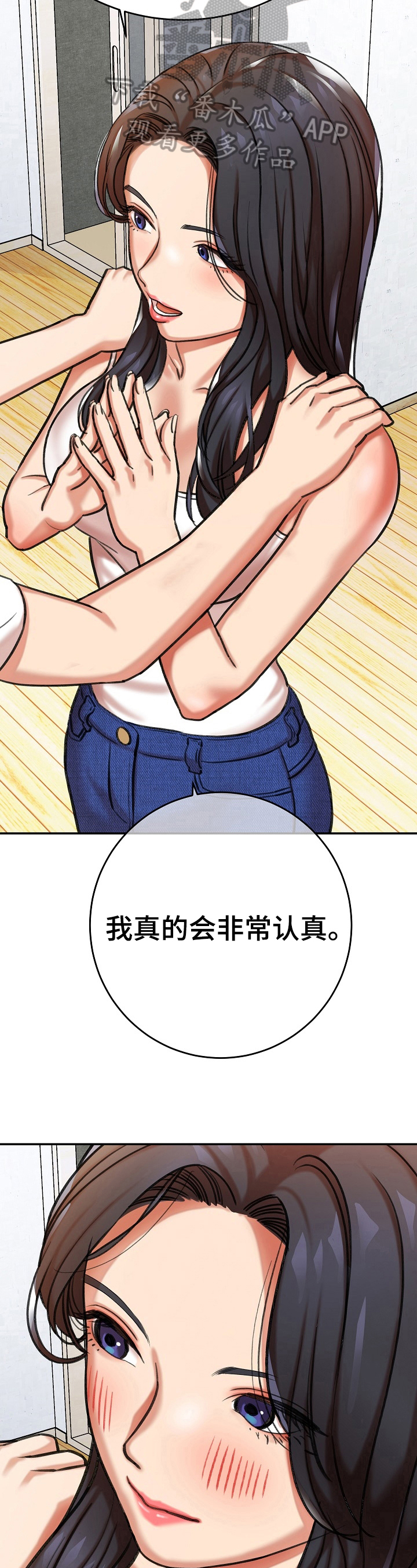 漫画家与助手漫画,第14章：理由2图