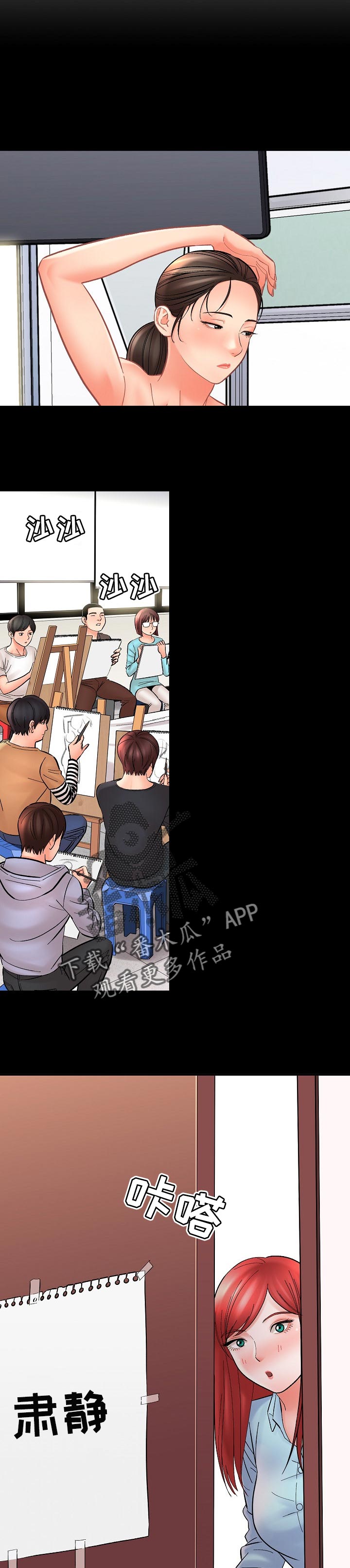 漫画家与助手漫画,第51章：轮流模特2图