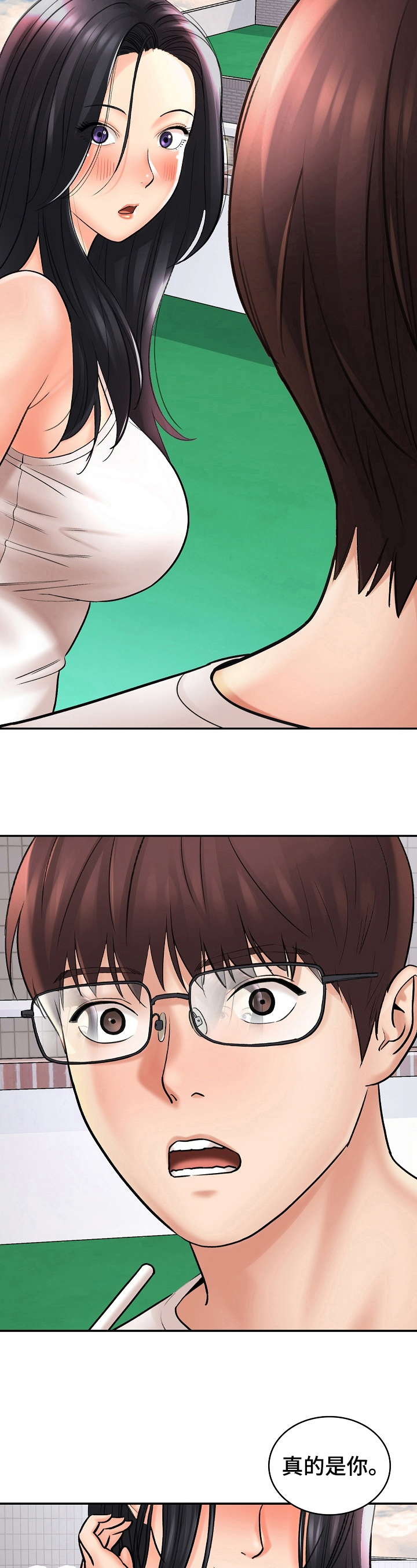 漫画家与助手漫画,第2章：重逢1图