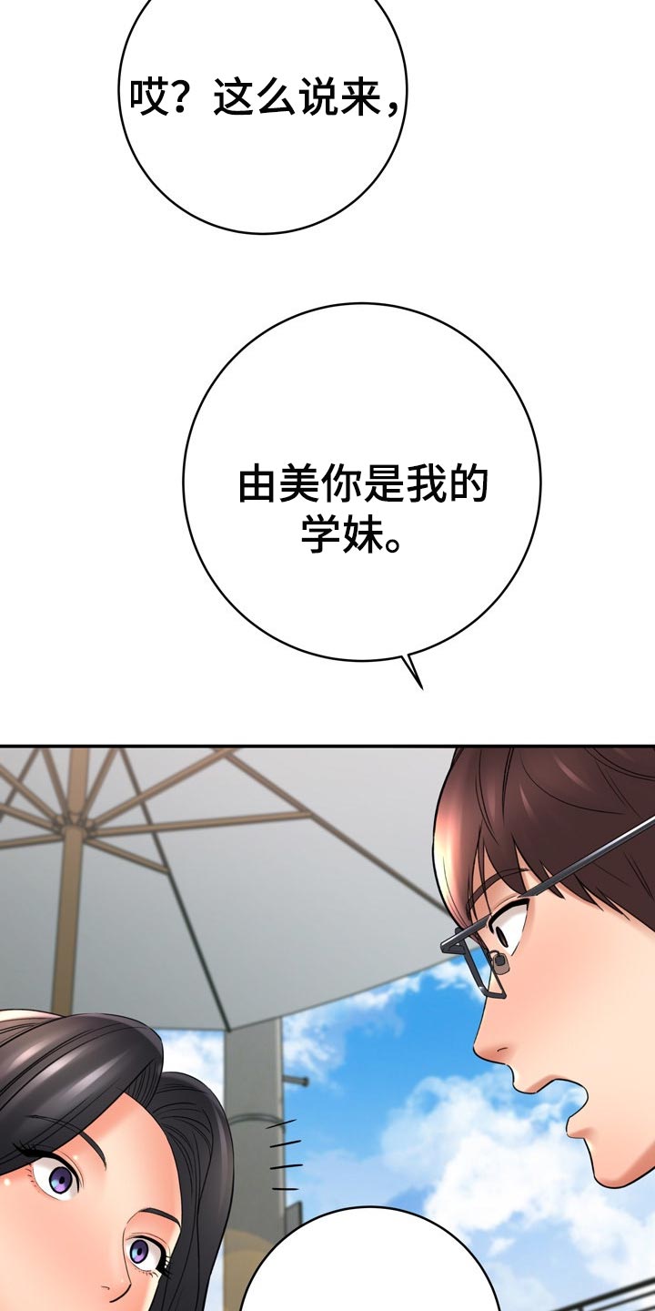 漫画家与助手漫画,第73章：了不起1图