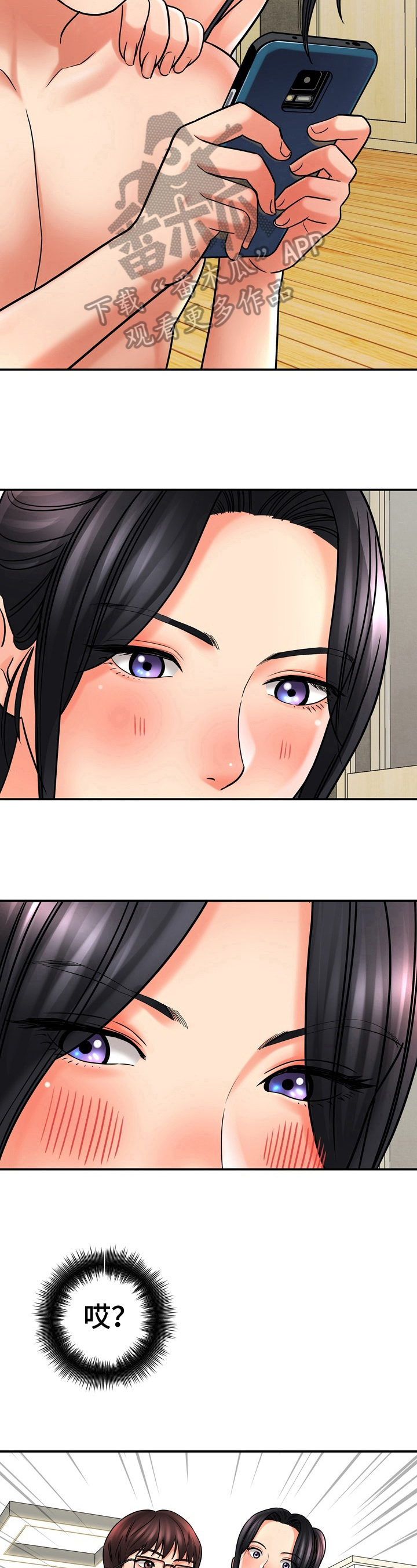 漫画家与助手漫画,第28章：没有变化2图