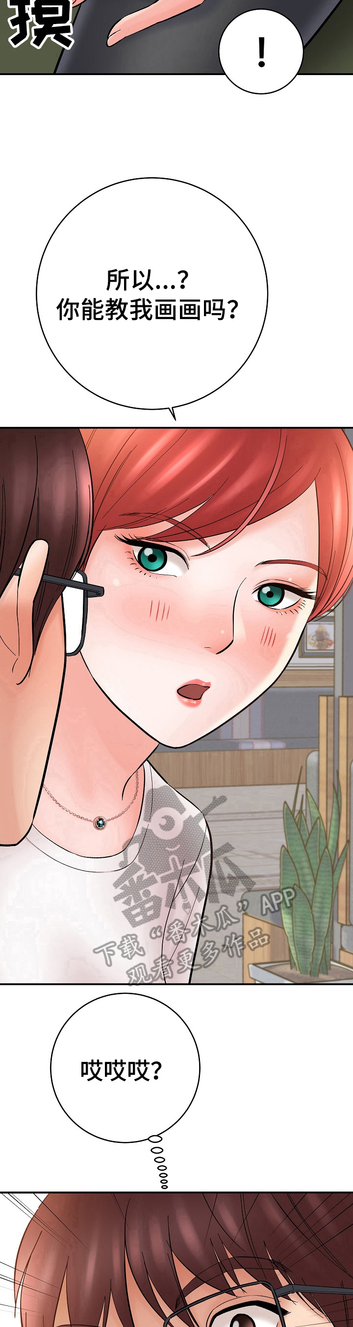 漫画家与助手动漫观看漫画,第48章：请求1图