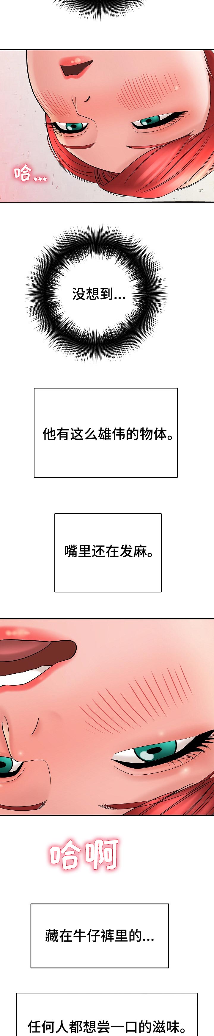 漫画家与助手漫画,第54章：作画1图