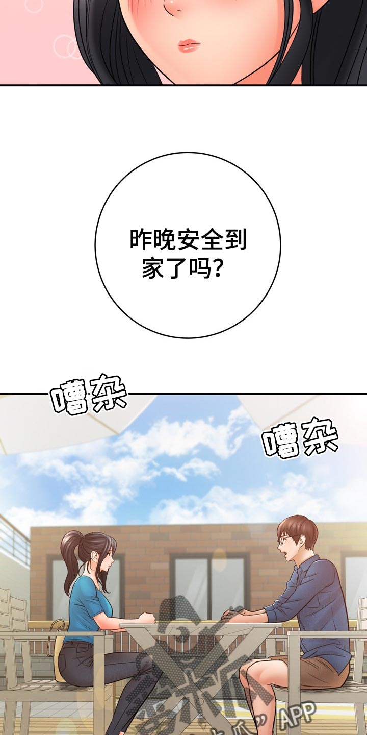漫画家与助手漫画,第73章：了不起2图