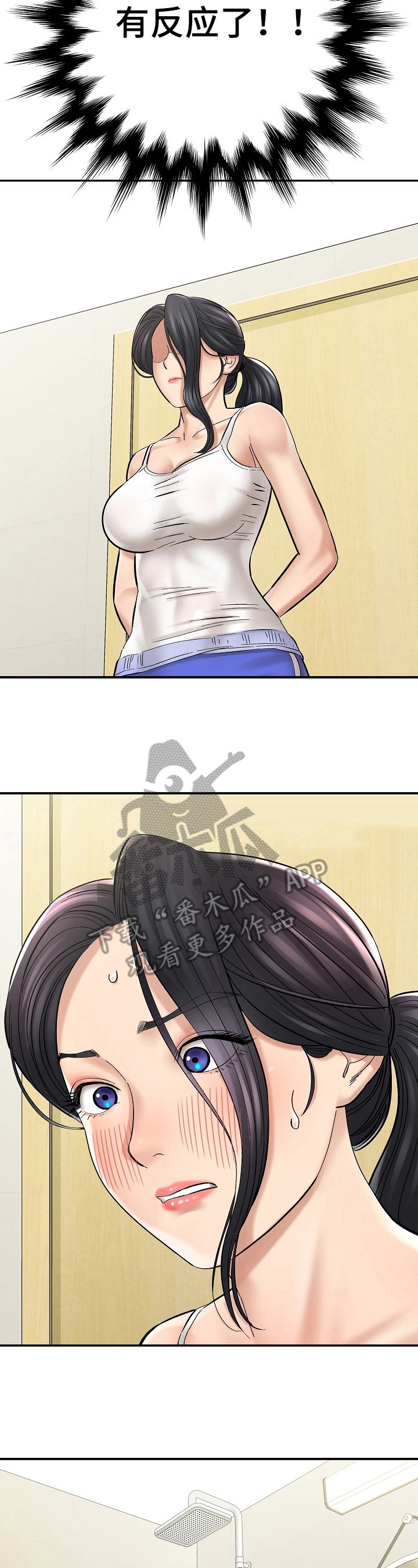 漫画家与助手漫画,第10章：容易1图