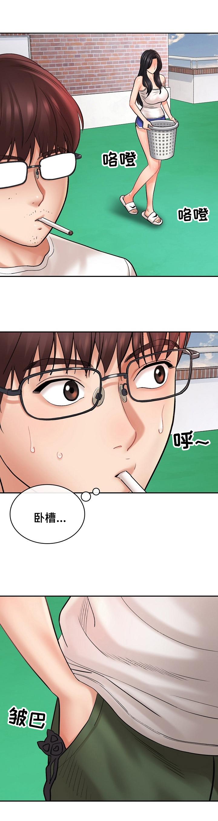 漫画家与助手漫画,第2章：重逢1图