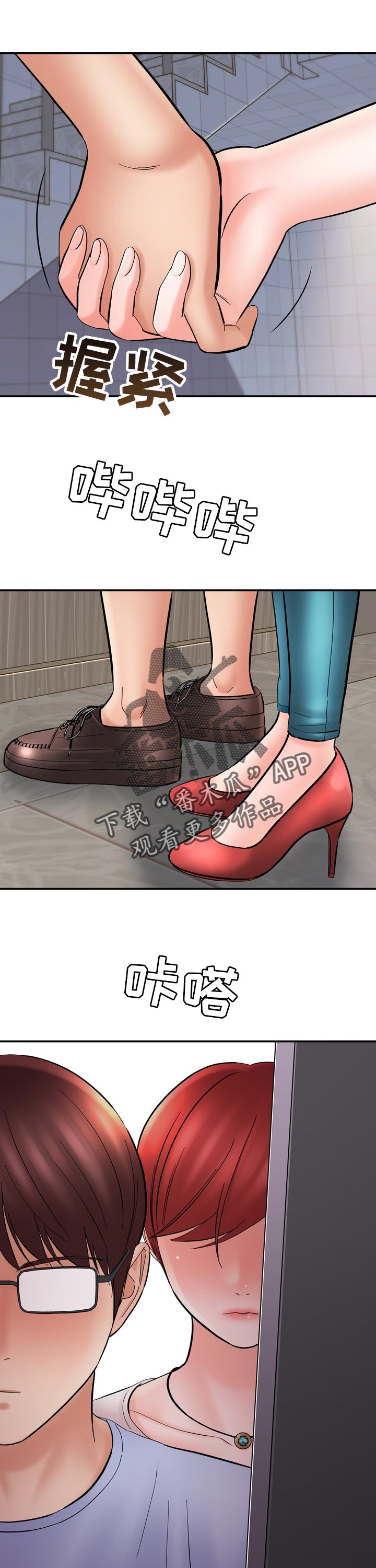 漫画家与助手漫画,第50章：苹果1图