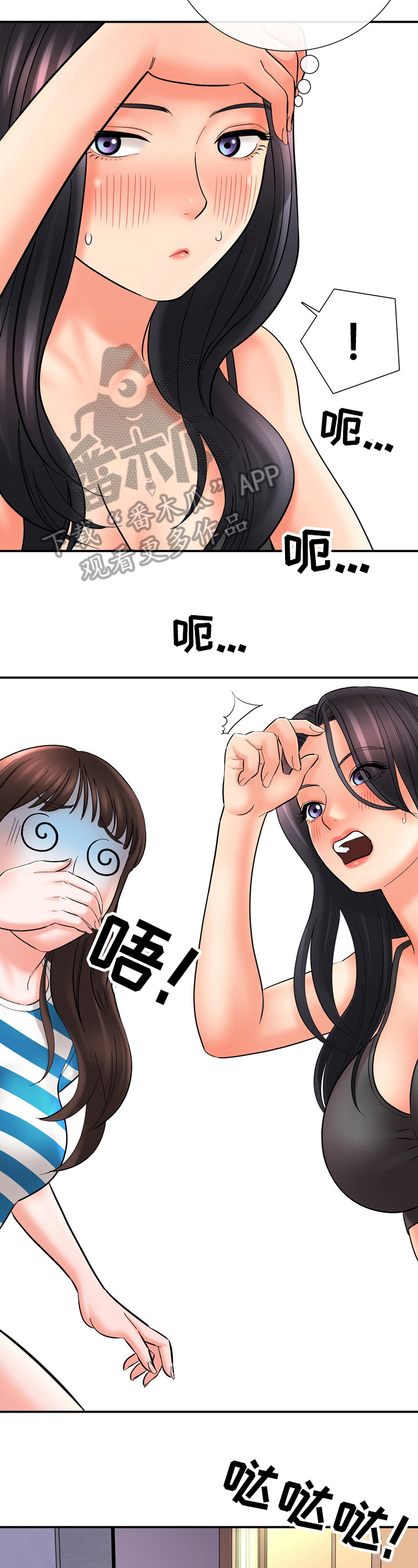 漫画家与助手漫画,第42章：醉话2图