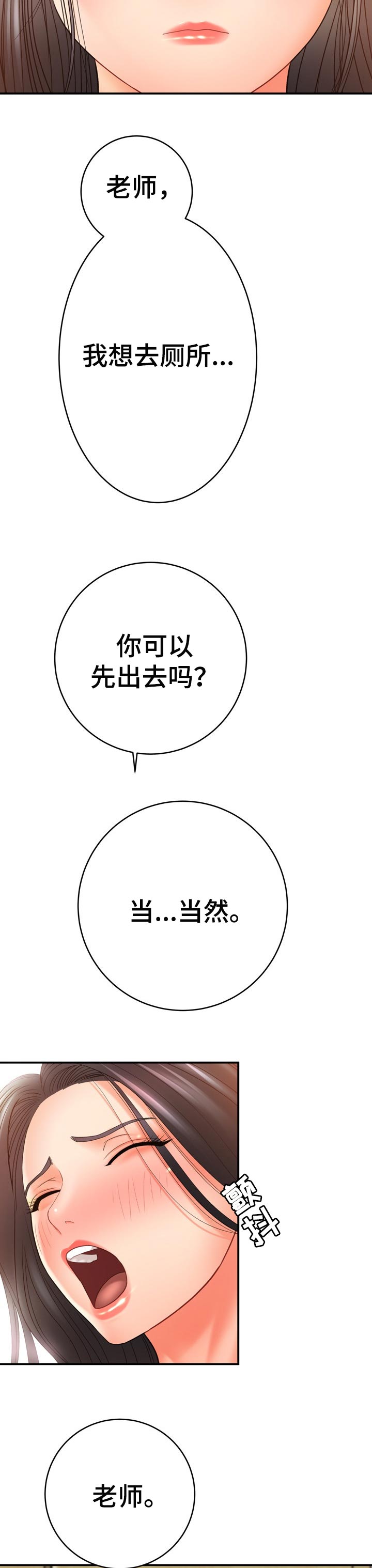 漫画家与助手漫画,第70章：负责教学1图