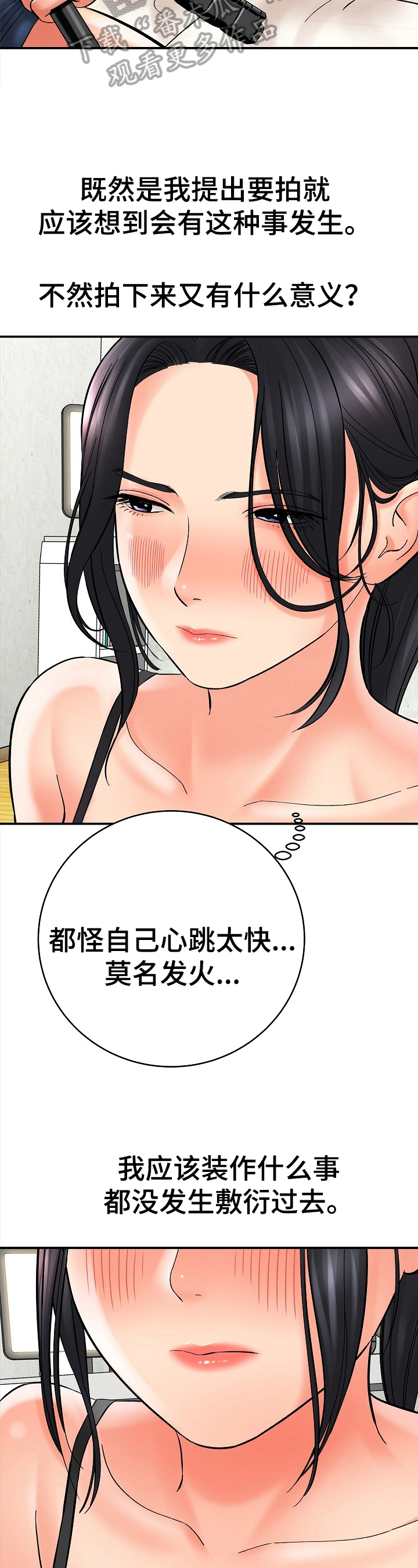 漫画家与助手漫画,第31章：摆拍2图