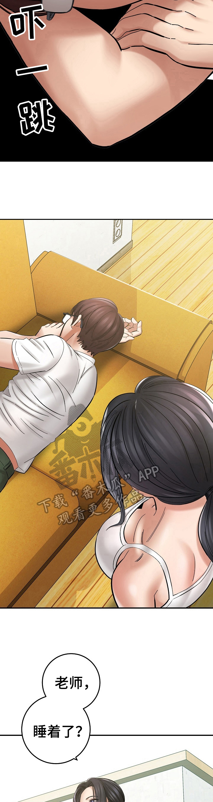 漫画家与助手漫画,第9章：更漂亮1图