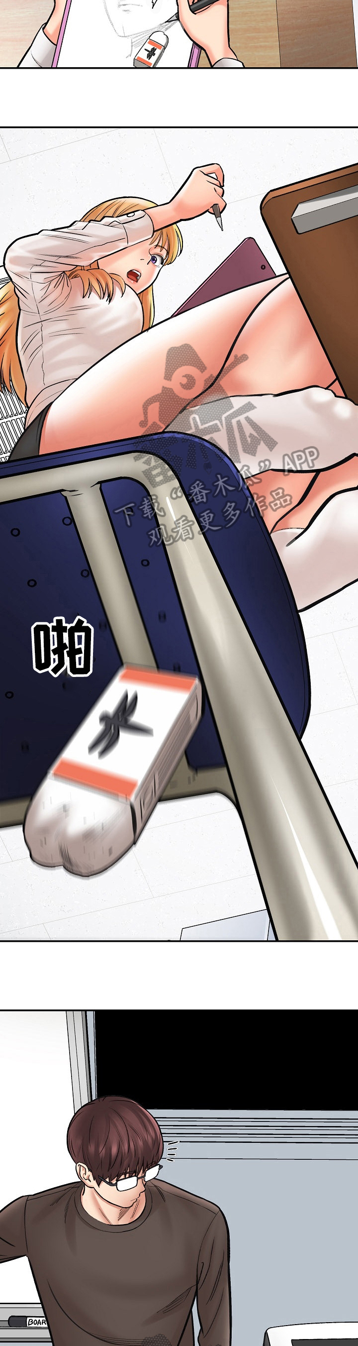 漫画家与助手漫画,第4章：教导2图