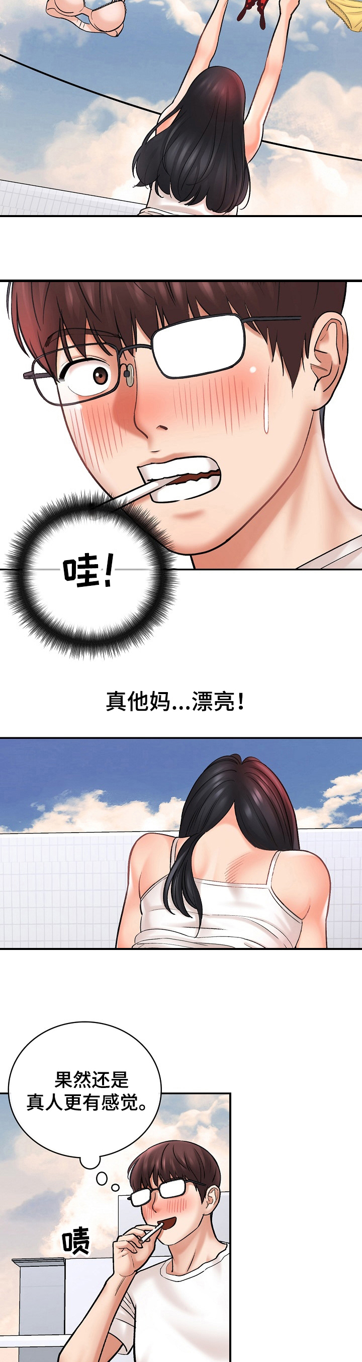 漫画家与助手漫画,第2章：重逢1图