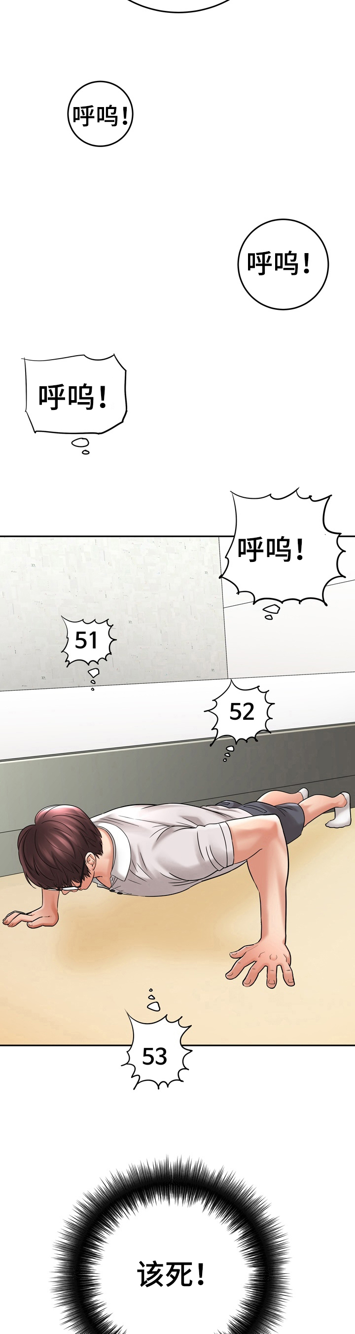 漫画家与助手漫画,第27章：帮忙2图