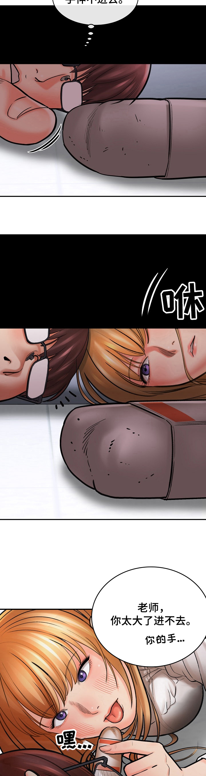 漫画家与助手漫画,第4章：教导2图