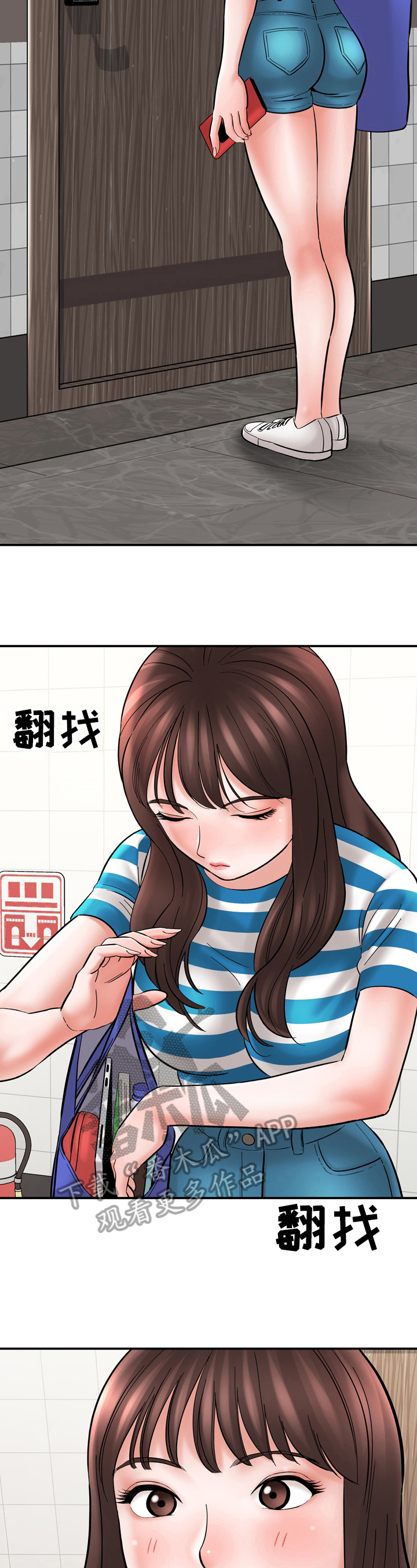 漫画家与助手动漫观看漫画,第37章：送钱包1图