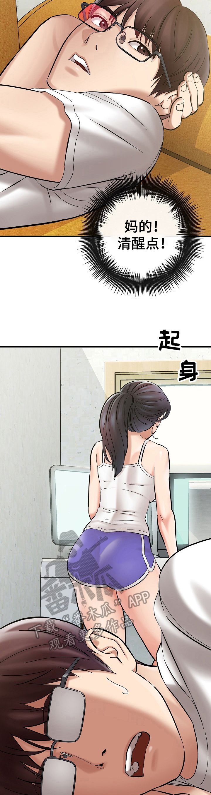 漫画家与助手漫画,第9章：更漂亮2图