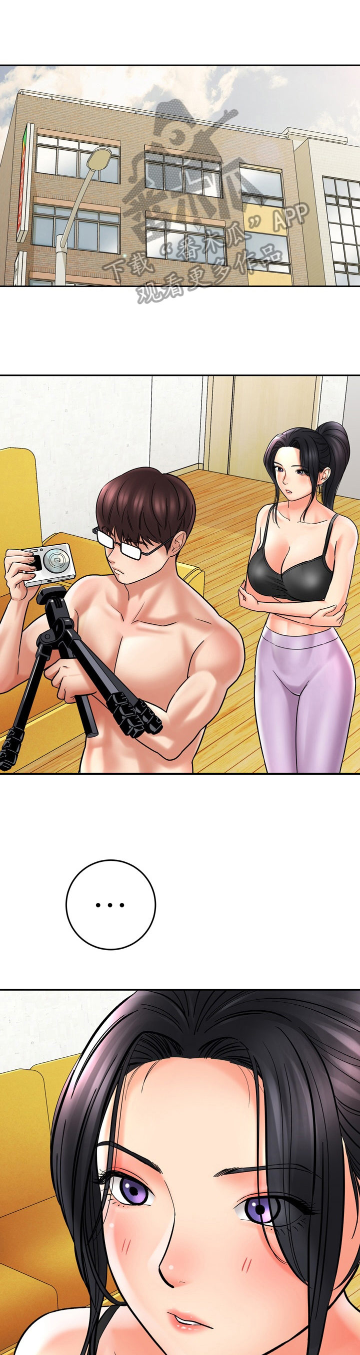 漫画家与助手漫画,第28章：没有变化1图