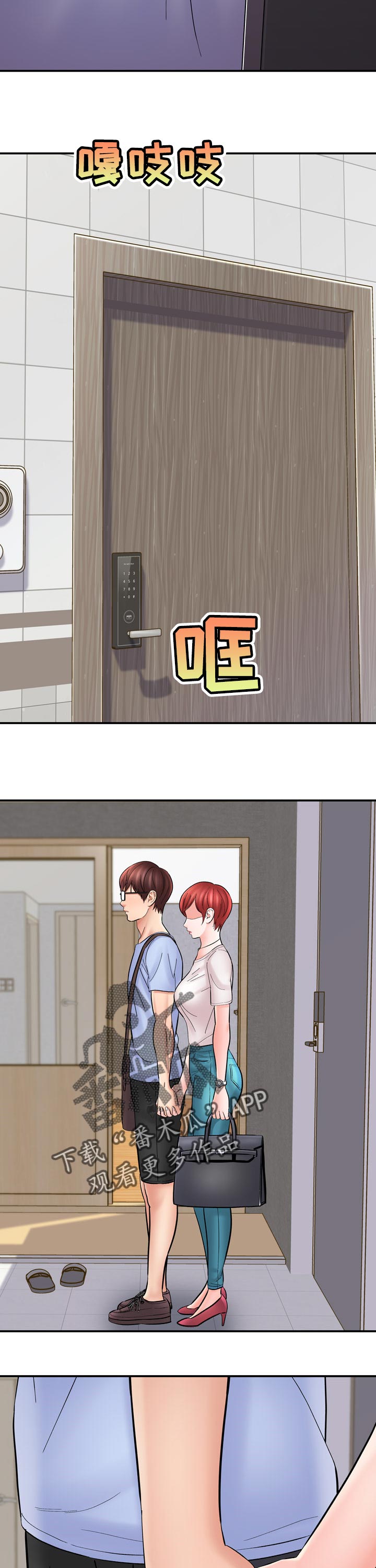 漫画家与助手漫画,第50章：苹果2图