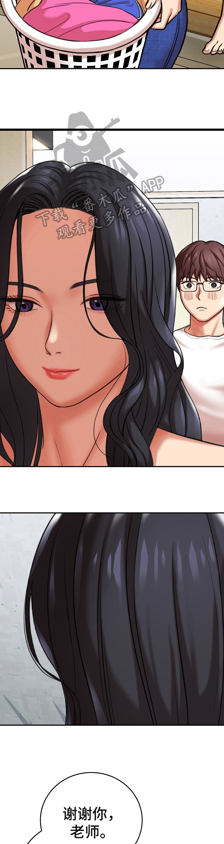 漫画家与助手漫画,第15章：条件2图