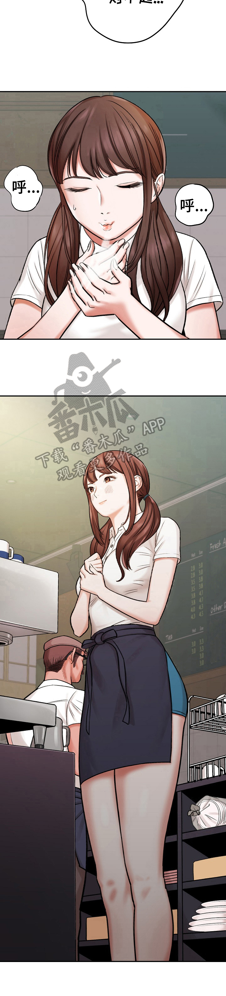 漫画家与助手漫画,第21章：聊天1图