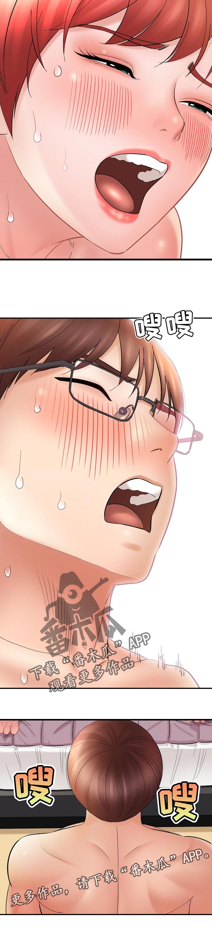 漫画家与助手漫画,第55章：满足1图