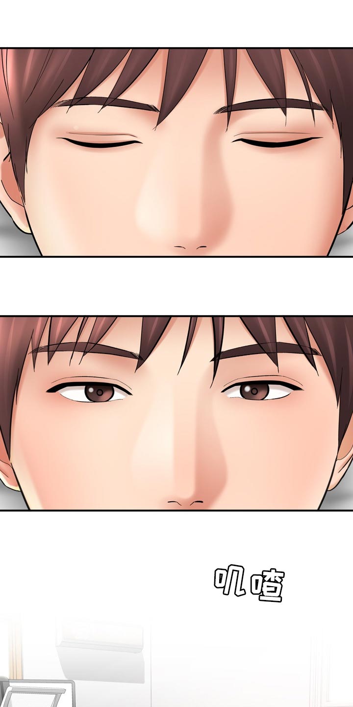 漫画家与助手漫画,第73章：了不起1图