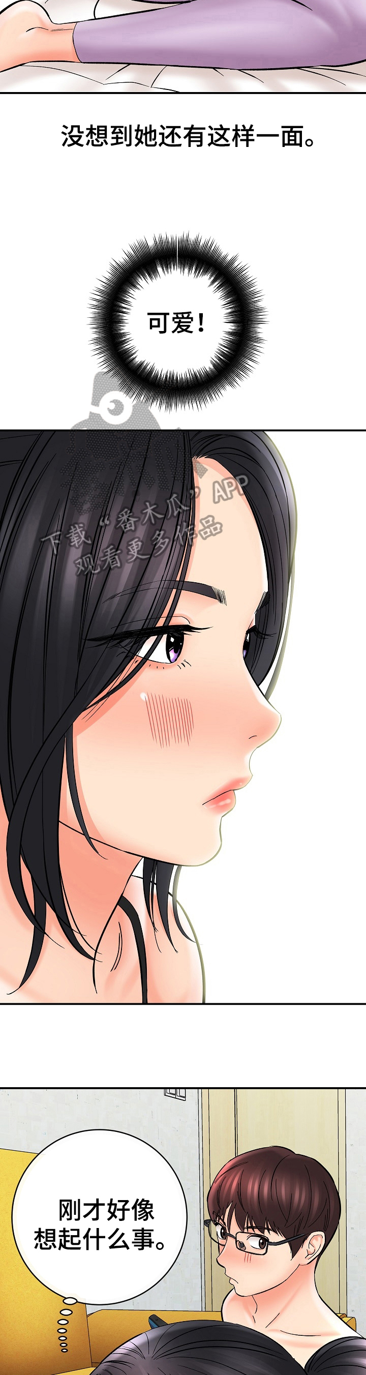 漫画家与助手漫画,第33章：决心2图