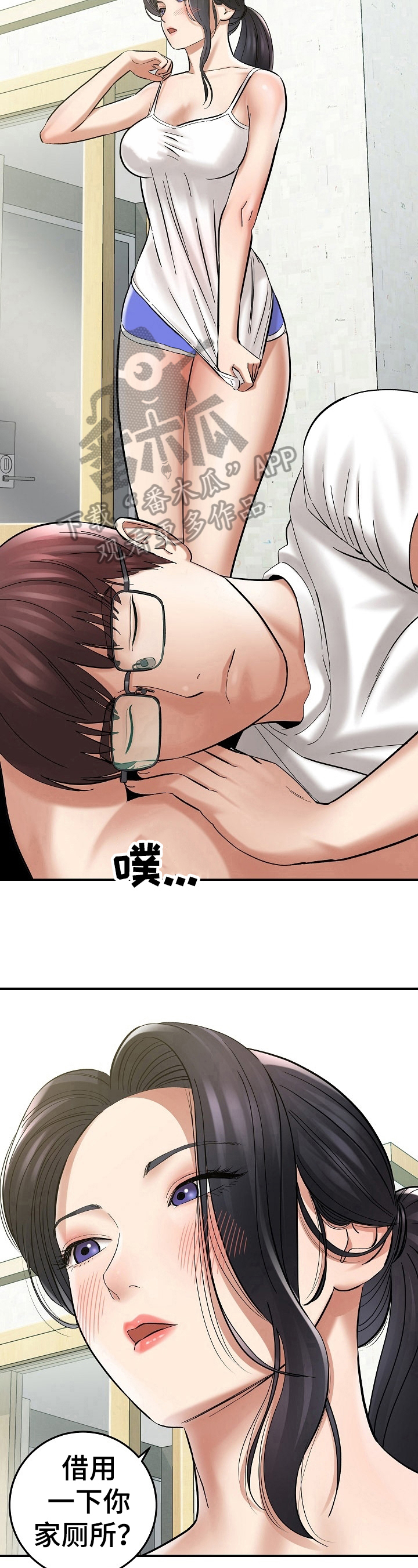 漫画家与助手漫画,第9章：更漂亮2图