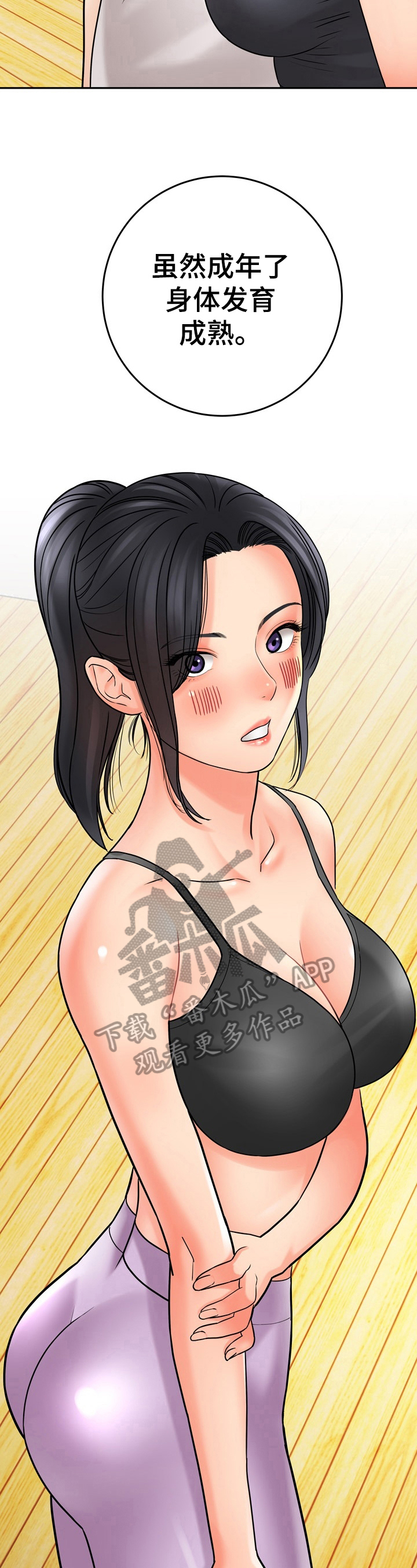 漫画家与助手漫画,第26章：看法1图