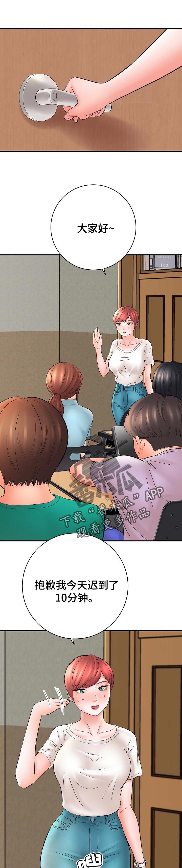 漫画家与助手漫画,第57章：经验1图