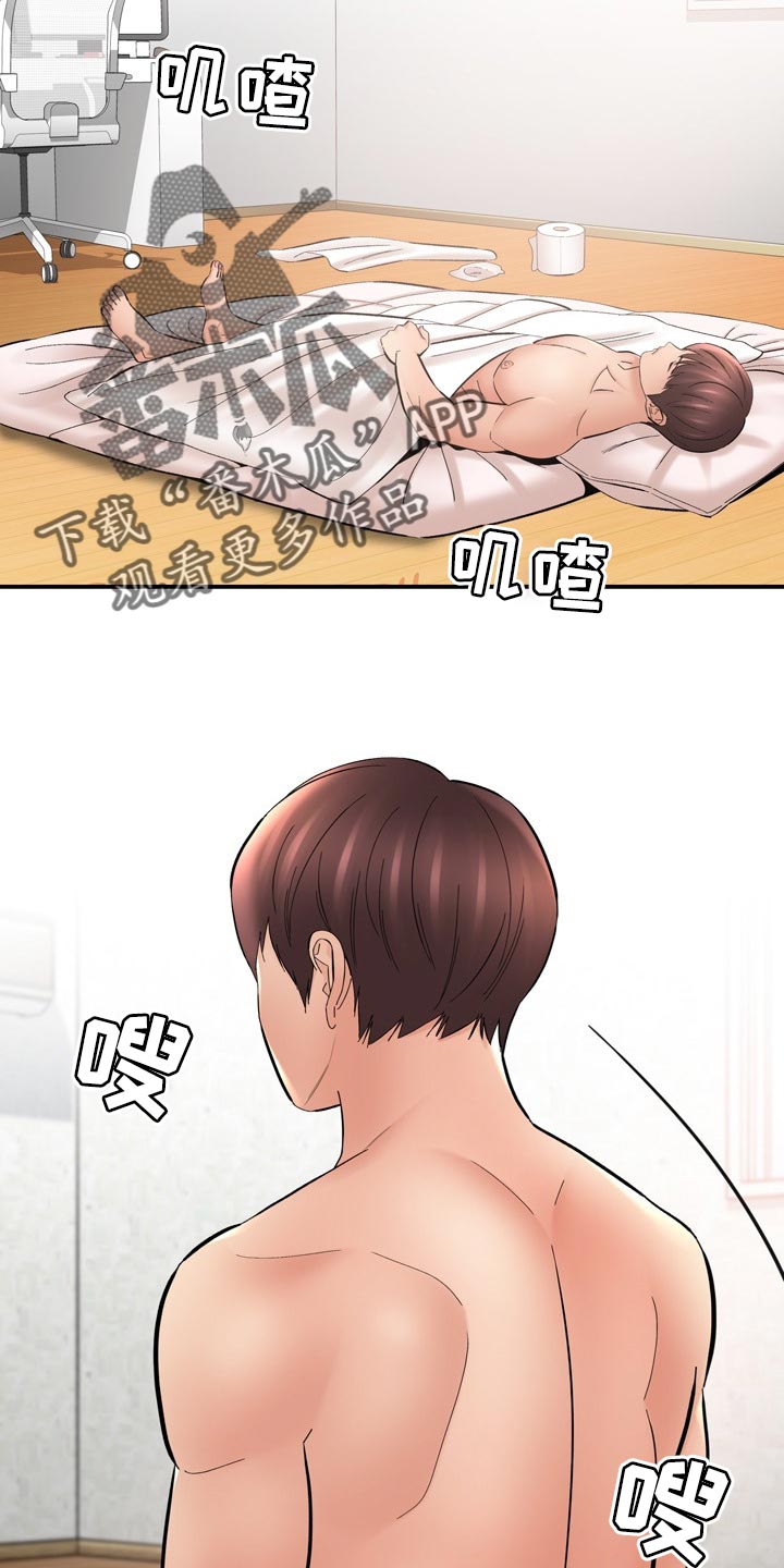 漫画家与助手漫画,第73章：了不起2图