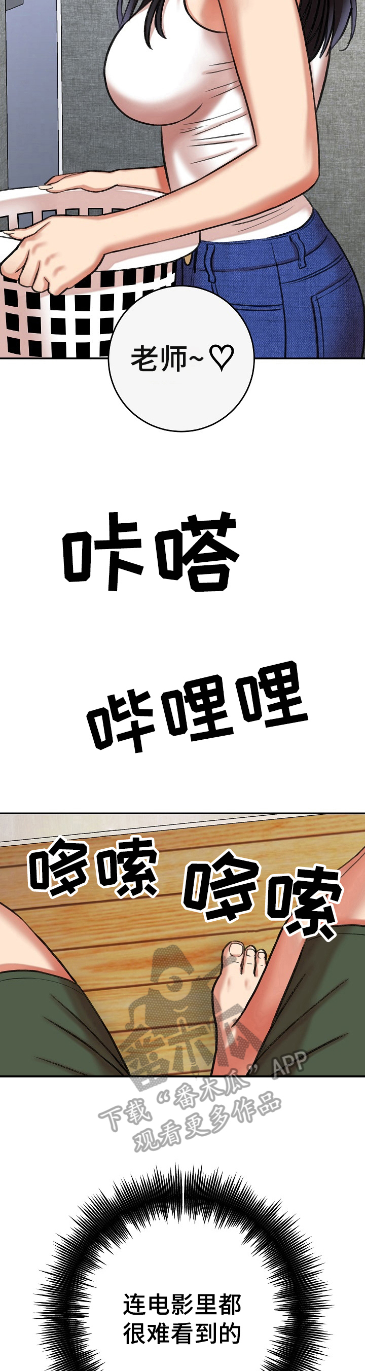 漫画家与助手漫画,第16章：满足1图