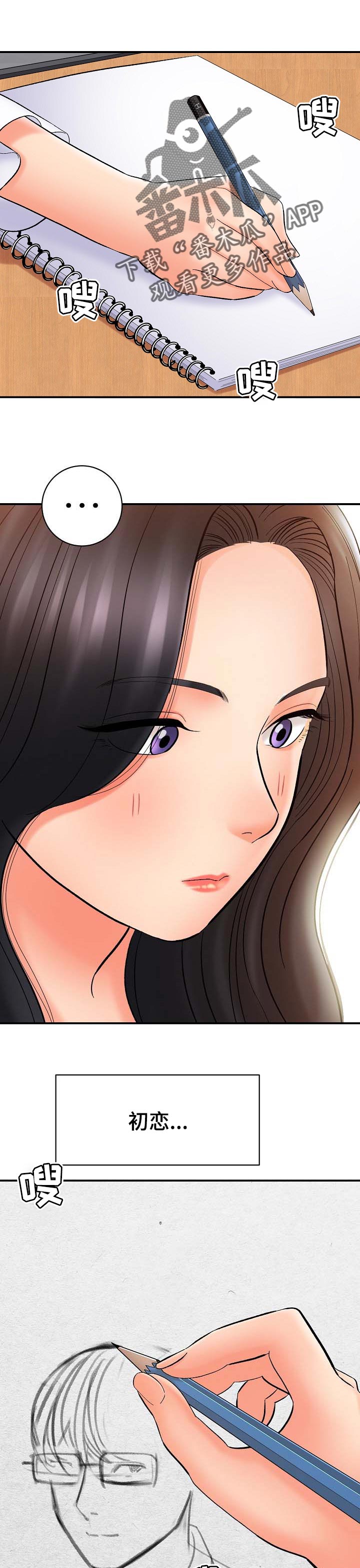 漫画家与助手漫画,第58章：夸奖1图
