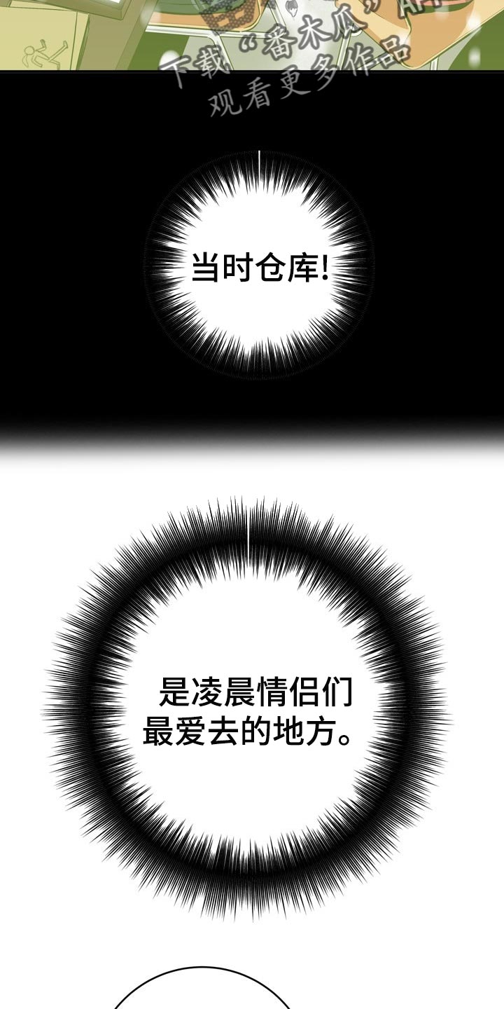漫画家与助手漫画,第73章：了不起2图