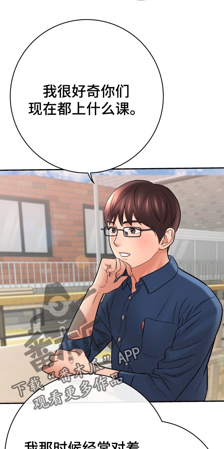 漫画家与助手漫画,第73章：了不起1图