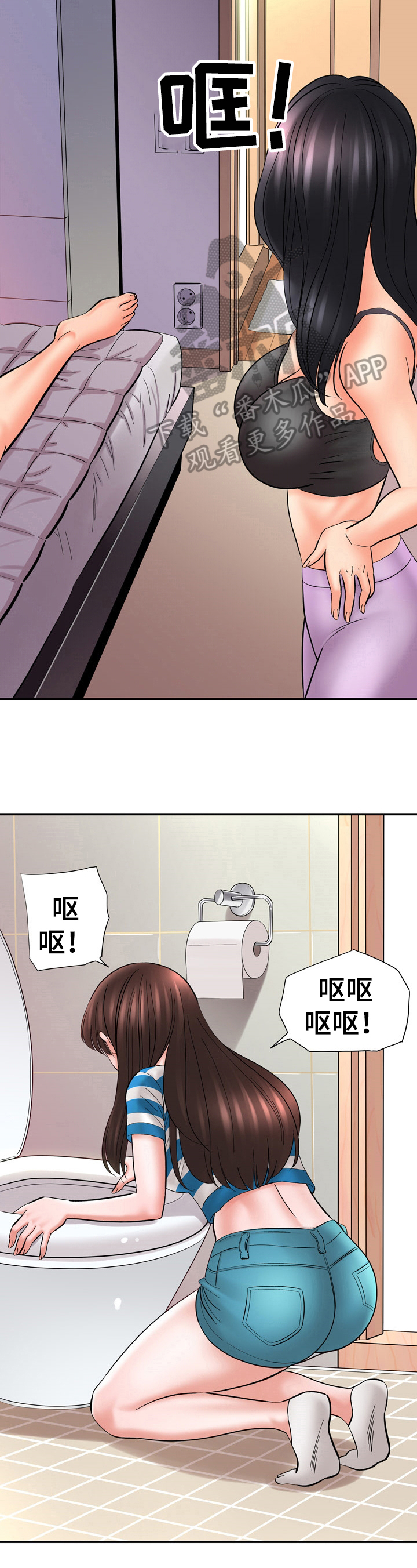 漫画家与助手漫画,第42章：醉话1图