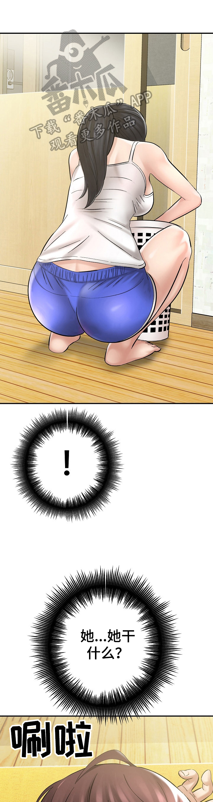 漫画家与助手漫画,第10章：容易1图