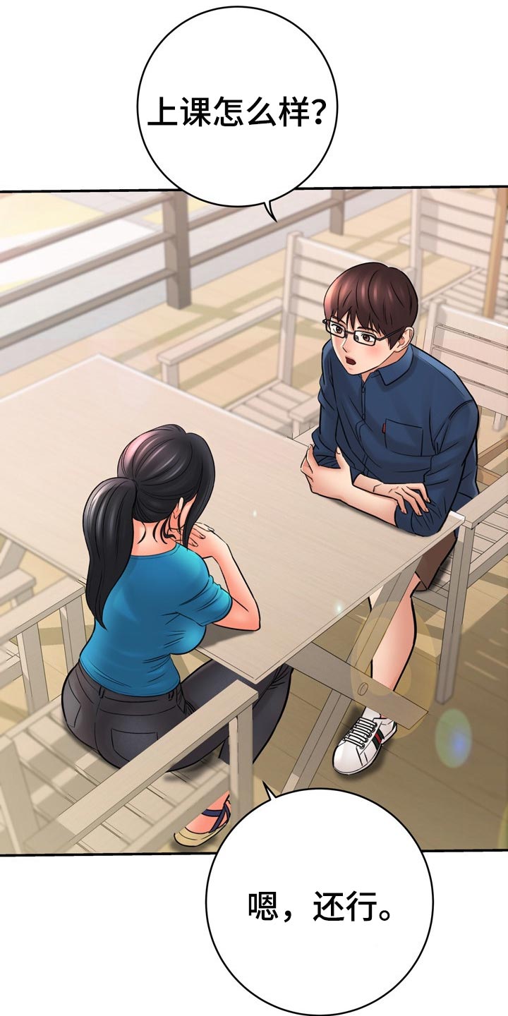 漫画家与助手漫画,第73章：了不起2图